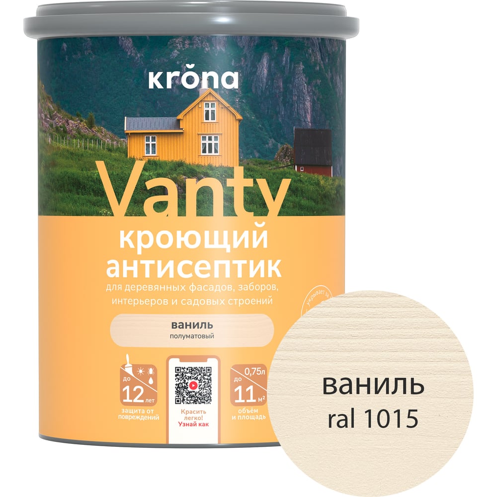 Антисептик кроющий для деревянных фасадов KRONA VANTY ваниль 0,75 л 66320421