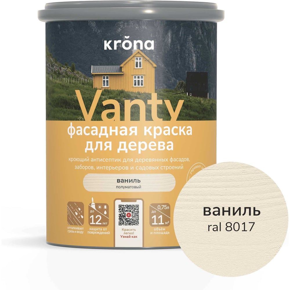 Изображение товара Антисептик кроющий для деревянных фасадов KRONA VANTY ваниль 0,75 л 66320421