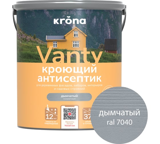 Изображение товара Антисептик кроющий для деревянных фасадов KRONA VANTY дымчатый 2,5 л 66320544