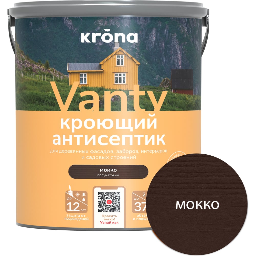 Антисептик кроющий для деревянных фасадов KRONA VANTY мокко 2,5 л 66320643