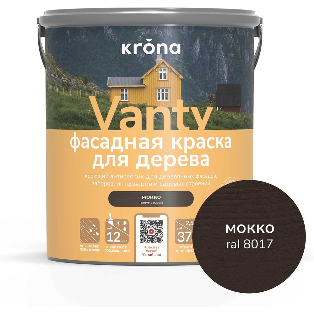 Изображение товара Антисептик кроющий для деревянных фасадов KRONA VANTY мокко 2,5 л 66320643 Изображение товара Антисептик кроющий для деревянных фасадов KRONA VANTY мокко 2,5 л 66320643