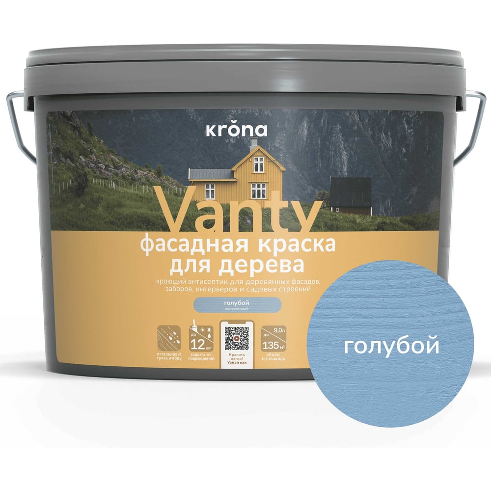 Изображение товара Антисептик KRONA VANTY Голубой 9 л - защита фасадов, террас и заборов Изображение товара Антисептик KRONA VANTY Голубой 9 л - защита фасадов, террас и заборов