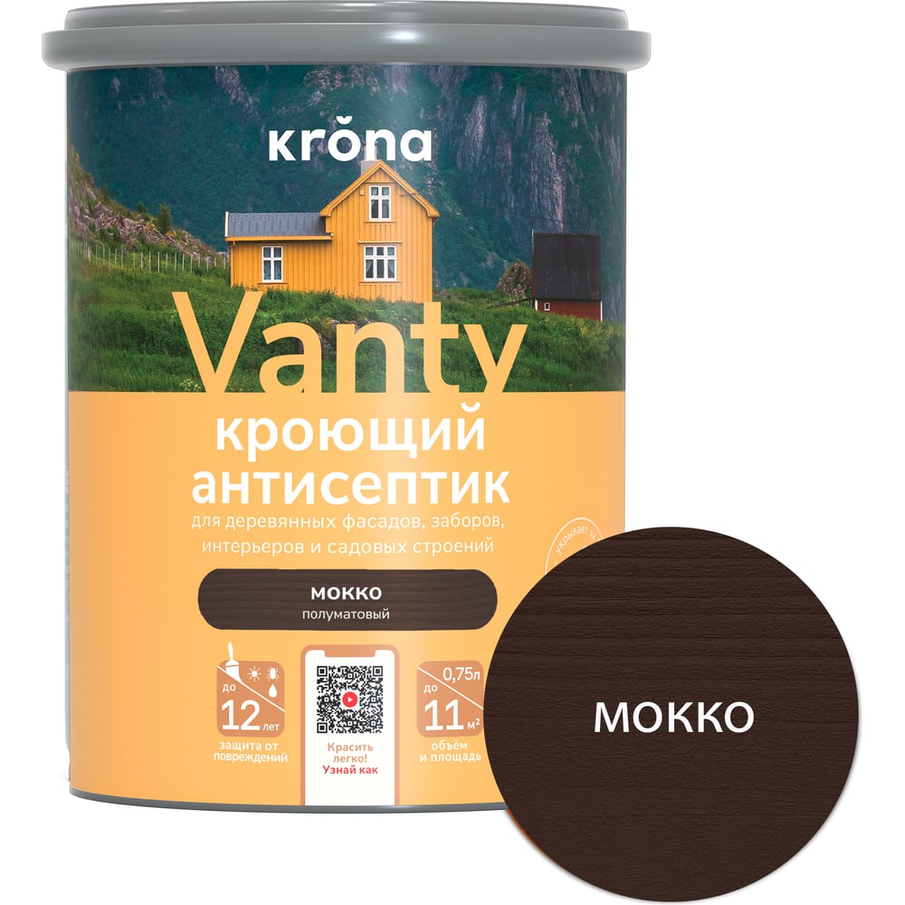 Антисептик кроющий для деревянных фасадов KRONA VANTY мокко 0,75 л 66320629