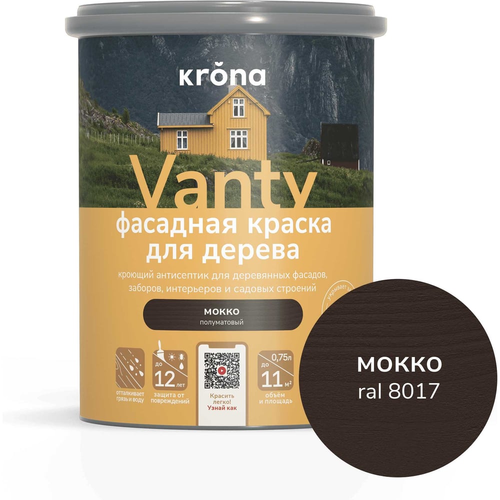 Антисептик кроющий для деревянных фасадов KRONA VANTY мокко 0,75 л 66320629
