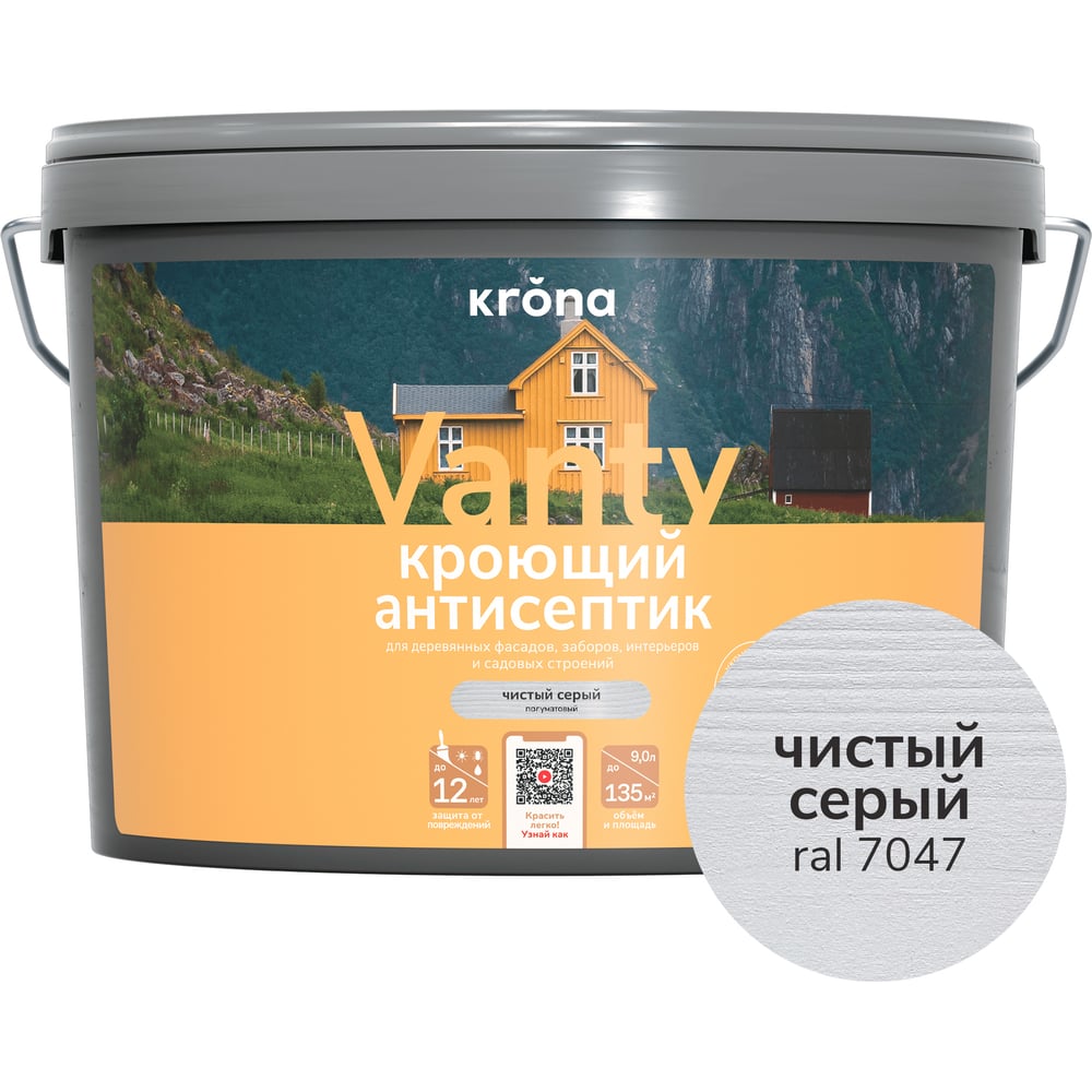 Изображение товара Антисептик KRONA VANTY серый 9 л для фасадов и террас Изображение товара Антисептик KRONA VANTY серый 9 л для фасадов и террас
