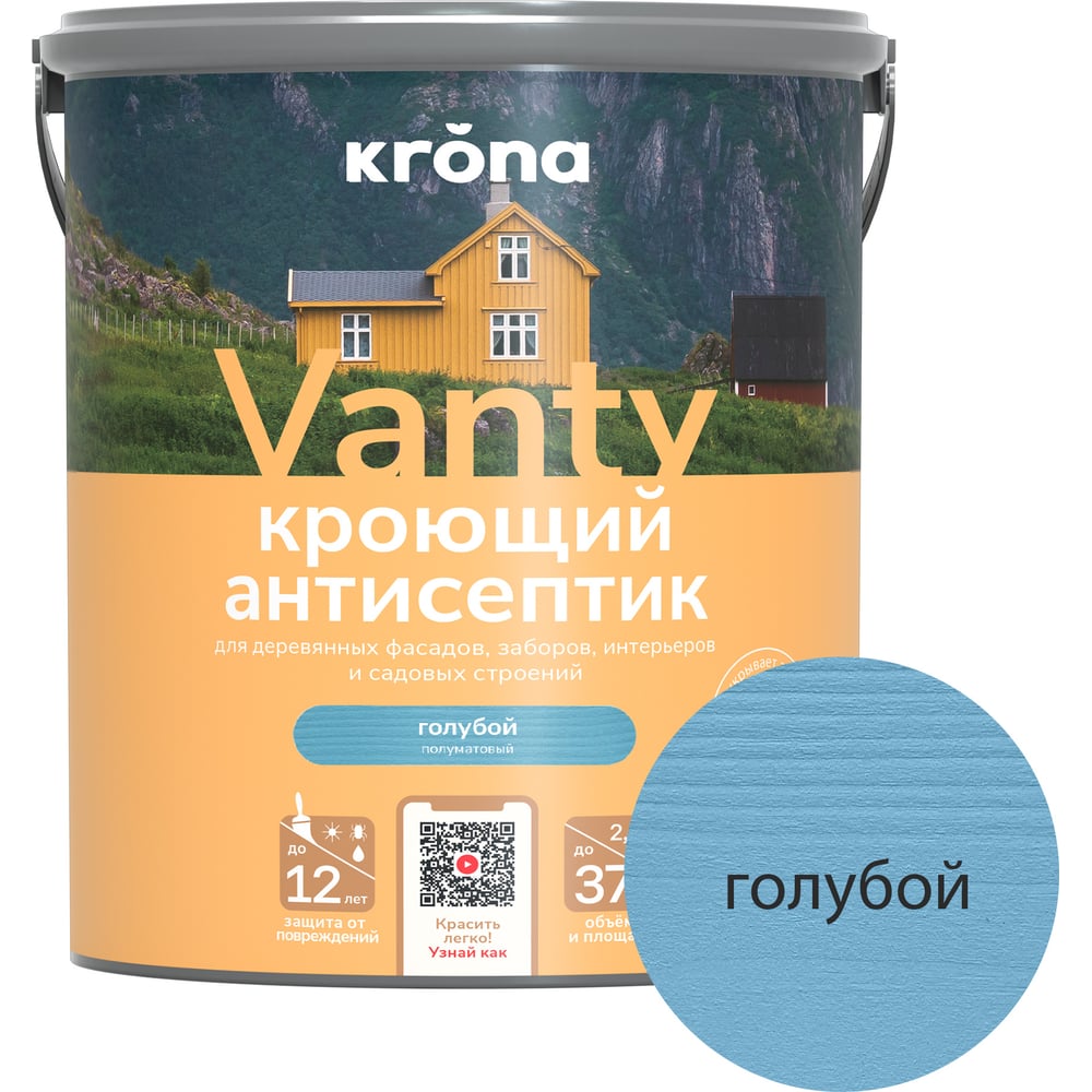 Антисептик кроющий для деревянных фасадов KRONA VANTY голубой 2,5 л 66320599
