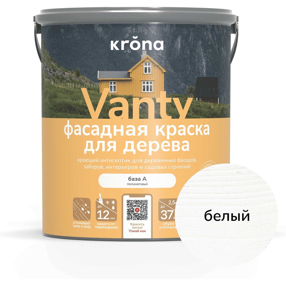 Изображение товара Антисептик кроющий для деревянных фасадов KRONA VANTY база А 2,5 л 66320346 Изображение товара Антисептик кроющий для деревянных фасадов KRONA VANTY база А 2,5 л 66320346