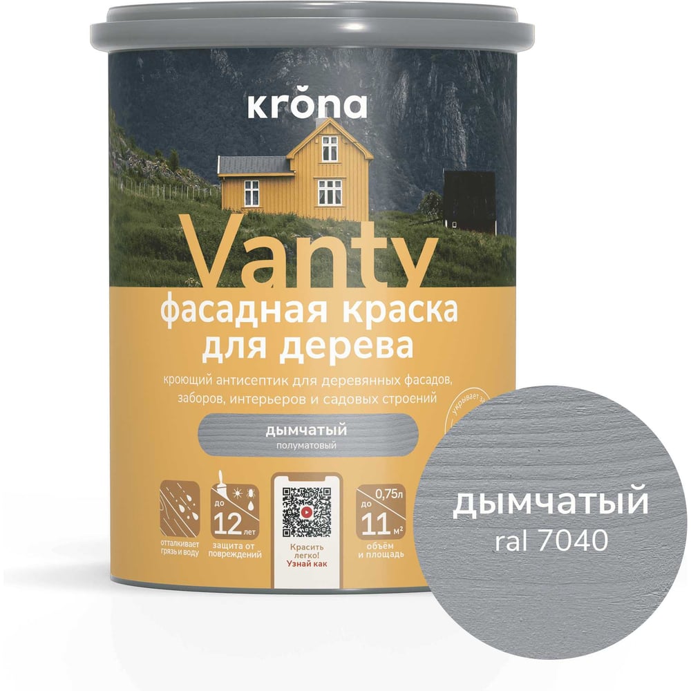 Изображение товара Антисептик кроющий для деревянных фасадов KRONA VANTY дымчатый 0,75 л 66320520