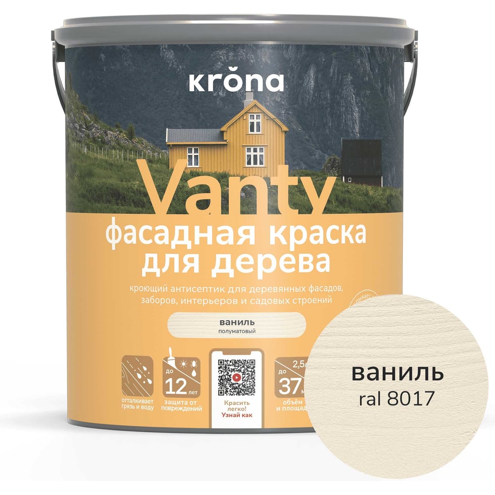 Изображение товара Антисептик кроющий KRONA VANTY ваниль 2,5 л 66320445