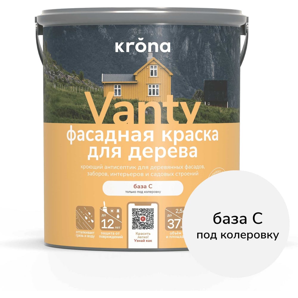 Изображение товара Антисептик кроющий для деревянных фасадов KRONA VANTY база С 2,5 л 66320391 Изображение товара Антисептик кроющий для деревянных фасадов KRONA VANTY база С 2,5 л 66320391