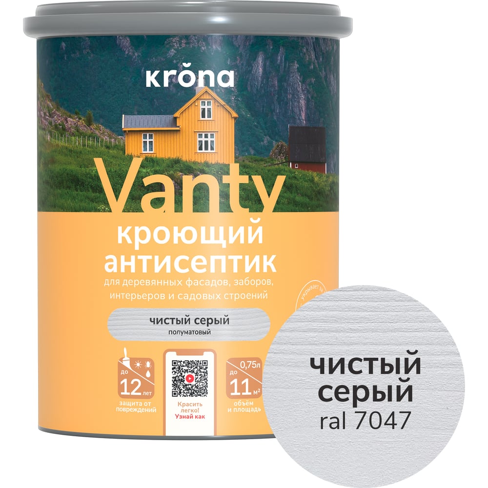 Антисептик кроющий KRONA VANTY чистый серый 0,75 л 66320476