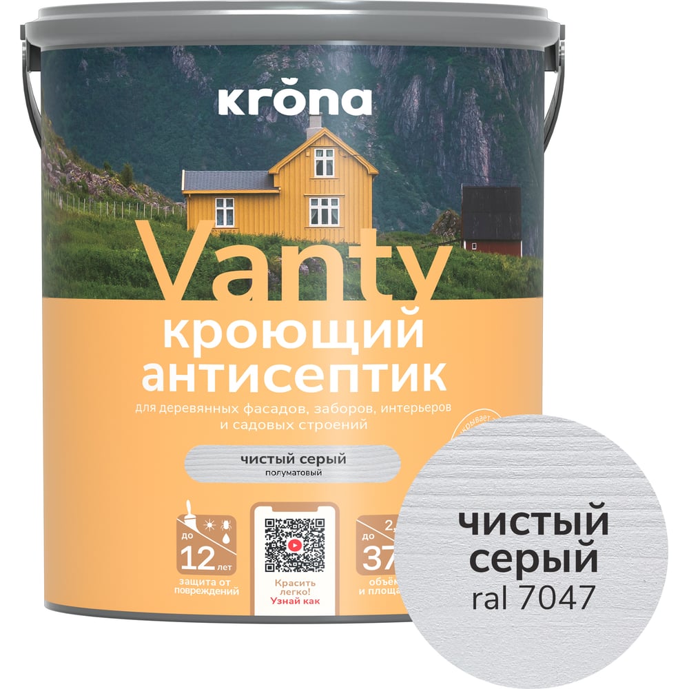 Антисептик кроющий для деревянных фасадов KRONA VANTY чистый серый 2,5 л 66320490