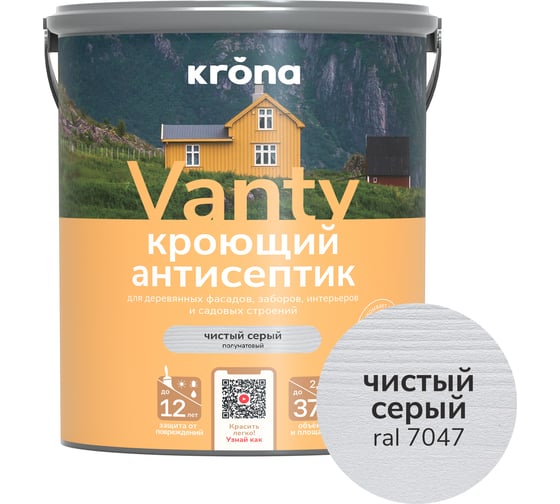 Изображение товара Антисептик кроющий для деревянных фасадов KRONA VANTY чистый серый 2,5 л 66320490