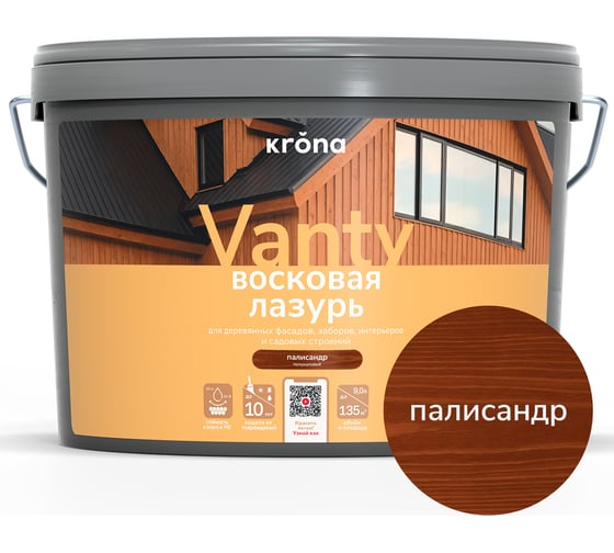 Изображение товара Лазурь восковая для деревянных фасадов KRONA VANTY 9л мокко 66323842