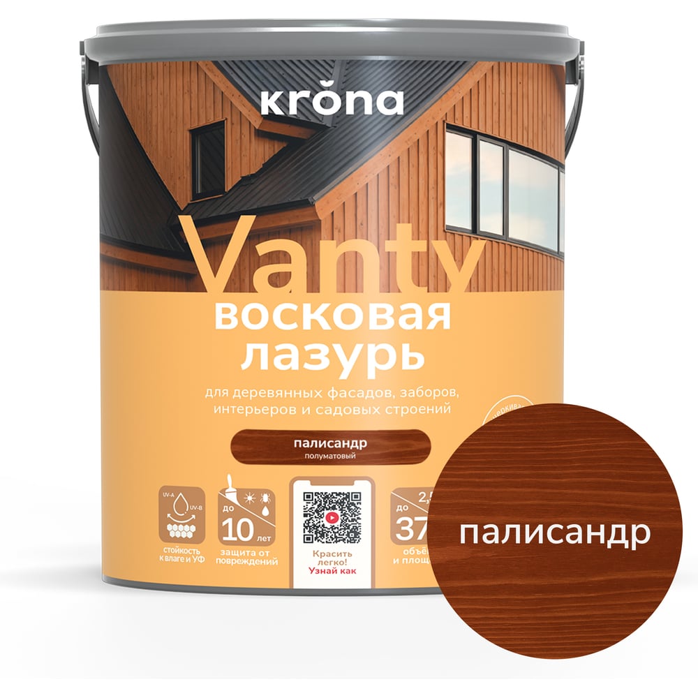 Изображение товара Лазурь KRONA VANTY 2, 5 палисандр - восковая декоративная защита