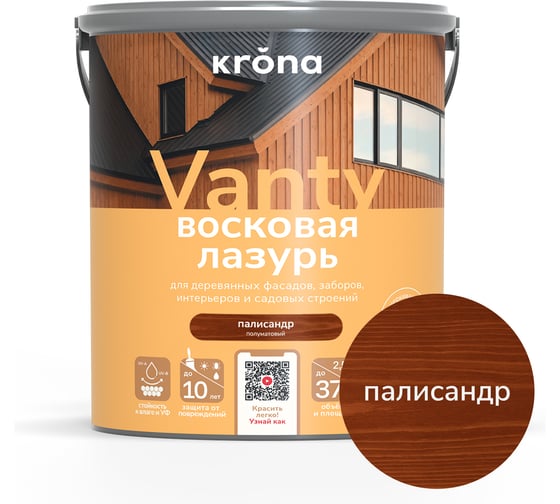 Изображение товара Лазурь восковая для деревянных фасадов KRONA VANTY 2,5 палисандр 66323774