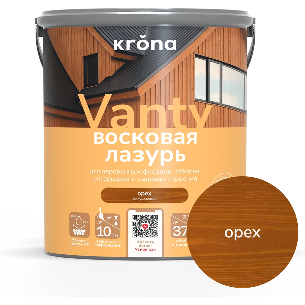 Лазурь восковая для деревянных фасадов KRONA VANTY 2,5 орех 66323729