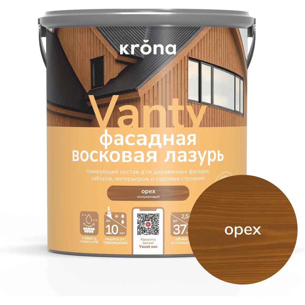 Изображение товара Лазурь KRONA VANTY 2, 5 орех - защитно-декоративная лазурь на водной основе Изображение товара Лазурь KRONA VANTY 2, 5 орех - защитно-декоративная лазурь на водной основе