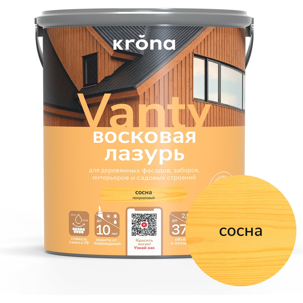 Изображение товара Лазурь KRONA VANTY 2, 5 сосна - защитно-декоративная восковая лазурь