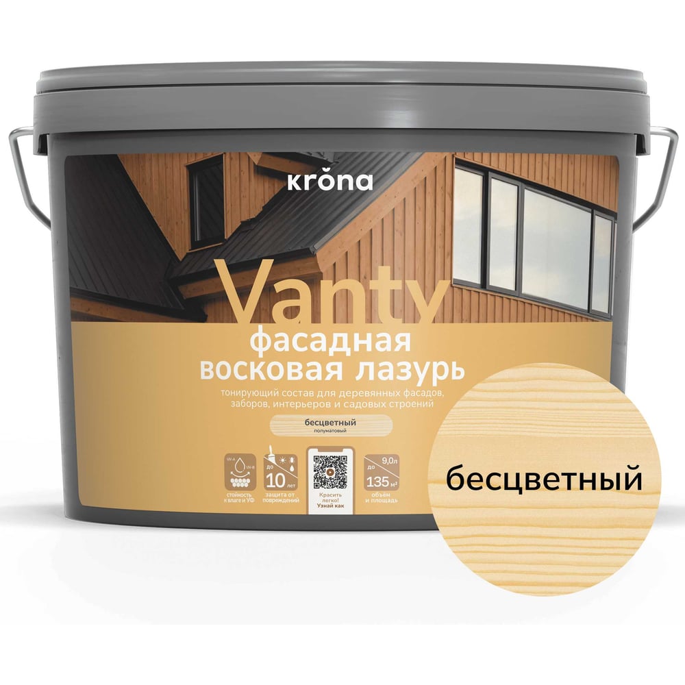 Изображение товара Лазурь восковая для деревянных фасадов KRONA VANTY 9 л бесцветный 66323545