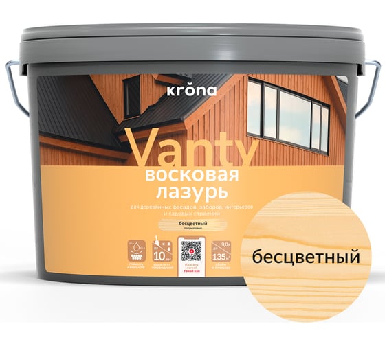 Изображение товара Лазурь восковая для деревянных фасадов KRONA VANTY 9 л бесцветный 66323545