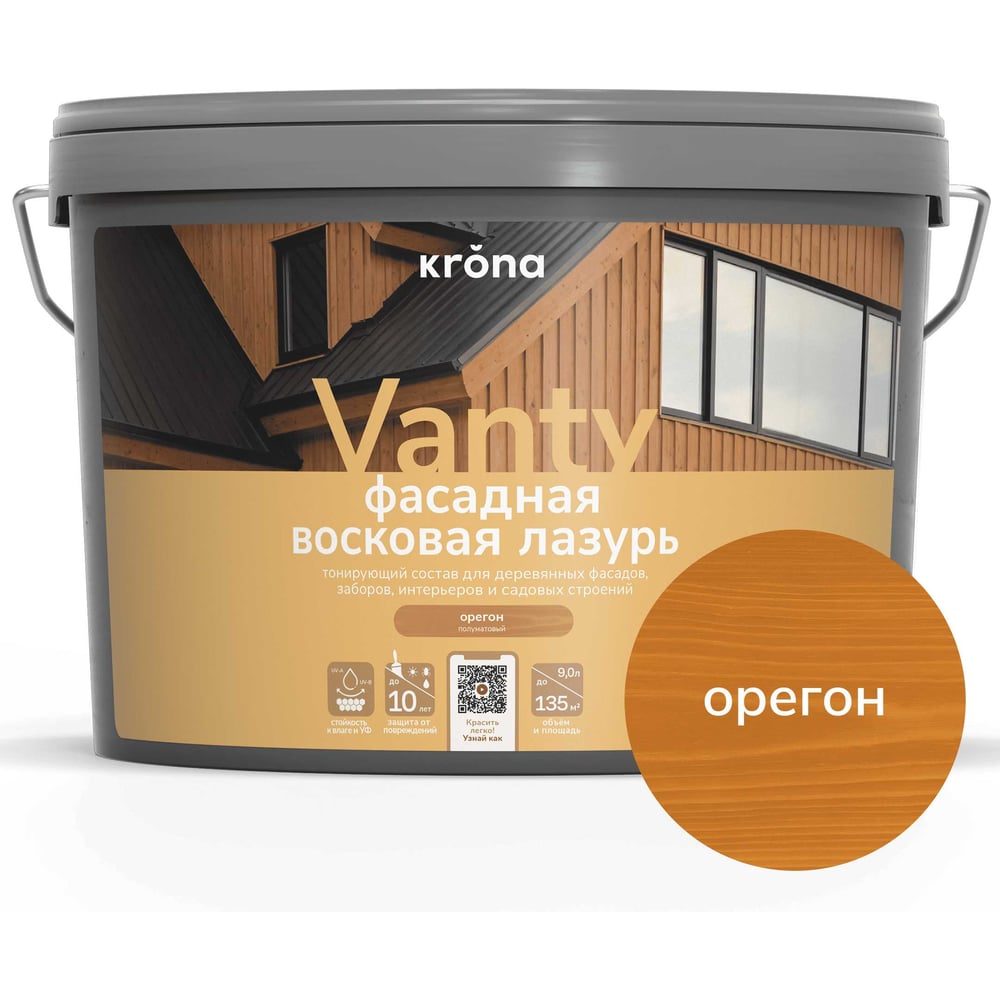 Изображение товара Лазурь восковая для деревянных фасадов KRONA VANTY 9 л орегон 66323699 Изображение товара Лазурь восковая для деревянных фасадов KRONA VANTY 9 л орегон 66323699