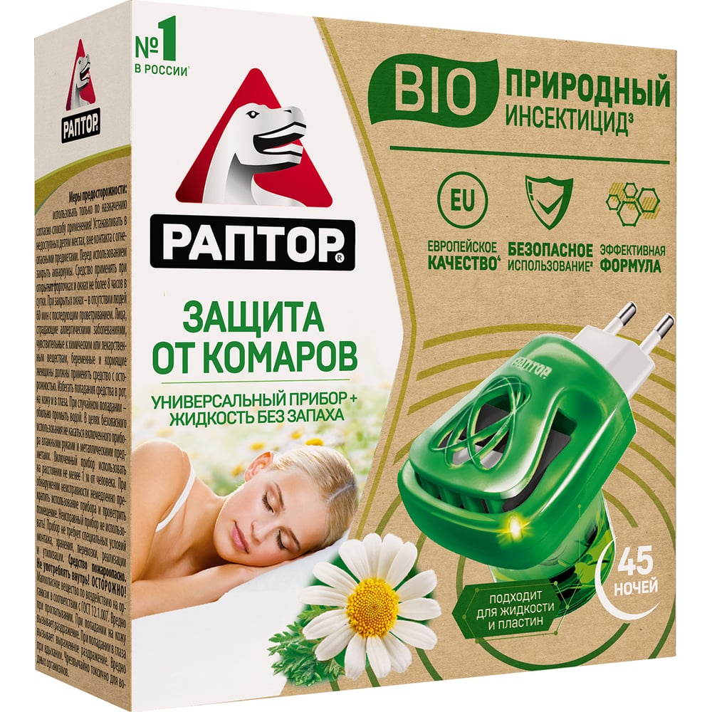 Изображение товара Комплект прибор+жидкость от комаров РАПТОР БИО RPT0004