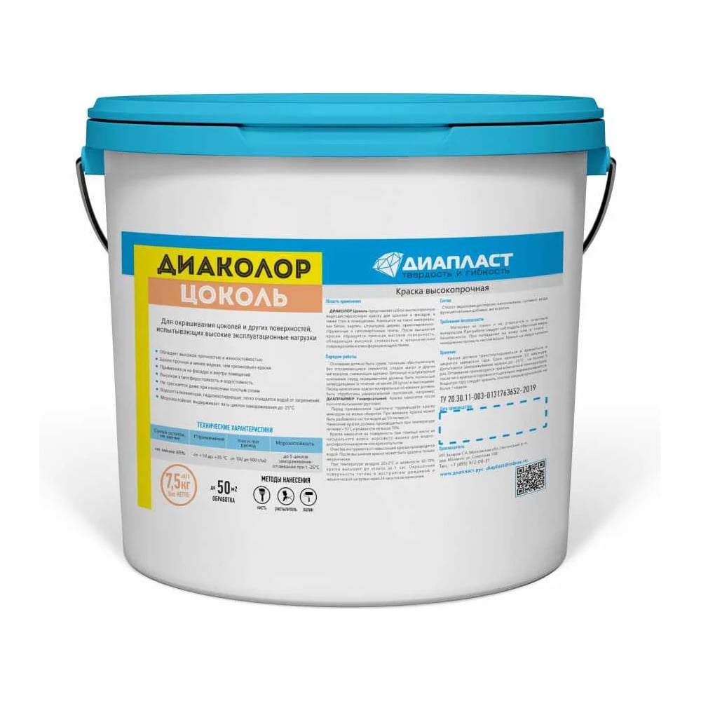 Изображение товара Краска ДИАПЛАСТ ДИАКОЛОР Цоколь 15 кг Серое хаки RAL 7008