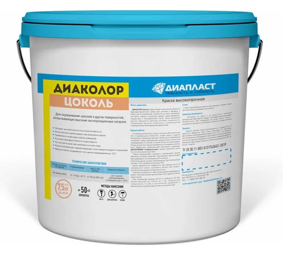 Изображение товара Краска ДИАПЛАСТ ДИАКОЛОР Цоколь, 3 кг, Бледно-зеленый (RAL 6021) 4631179621411