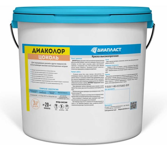 Изображение товара Краска ДИАПЛАСТ ДИАКОЛОР Цоколь, 3 кг, Коричнево-бежевый (RAL 1011) 4631179621299