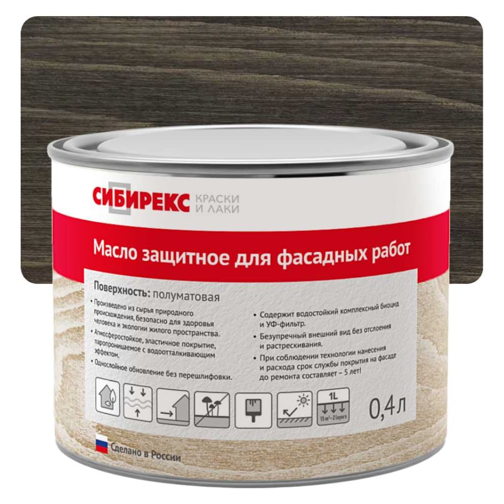 Изображение товара Масло защитное для фасадных работ СИБИРЕКС Темный шоколад 0,4 л 6106RU72
