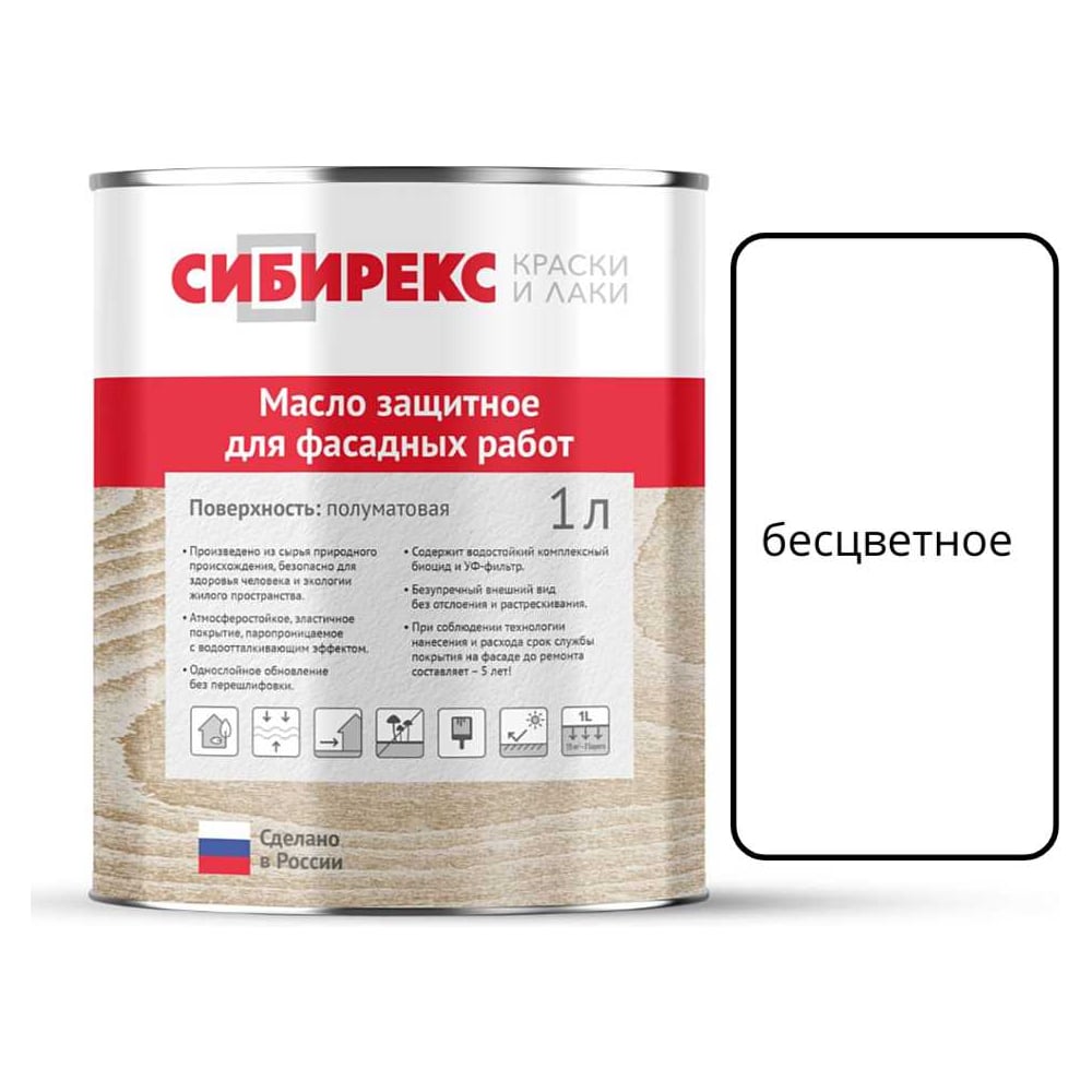 Масло защитное для фасада сибирекс, декоративное, с УФ-фильтром, для наружных работ, бесцветное, 1 л 6100RU11