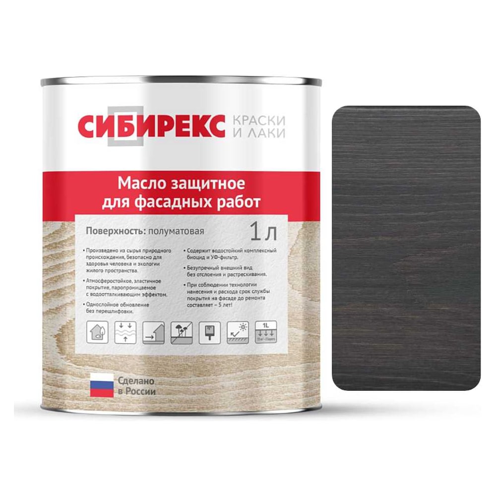 Масло защитное для фасада сибирекс, декоративное, с УФ-фильтром, для наружных работ, цвет Венге-графит, 1 л 6108RU11