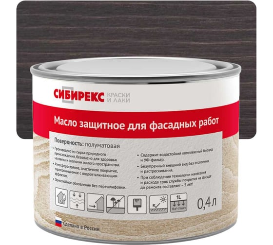 Изображение товара Масло защитное для фасадных работ СИБИРЕКС Коричневый эспрессо 0,4 л 6107RU72