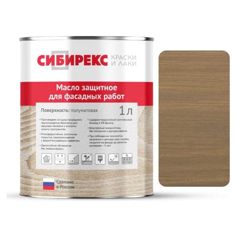 Масло защитное для фасада сибирекс, декоративное, с УФ-фильтром, для наружных работ, цвет Золотой бук, 1 л 6101RU11