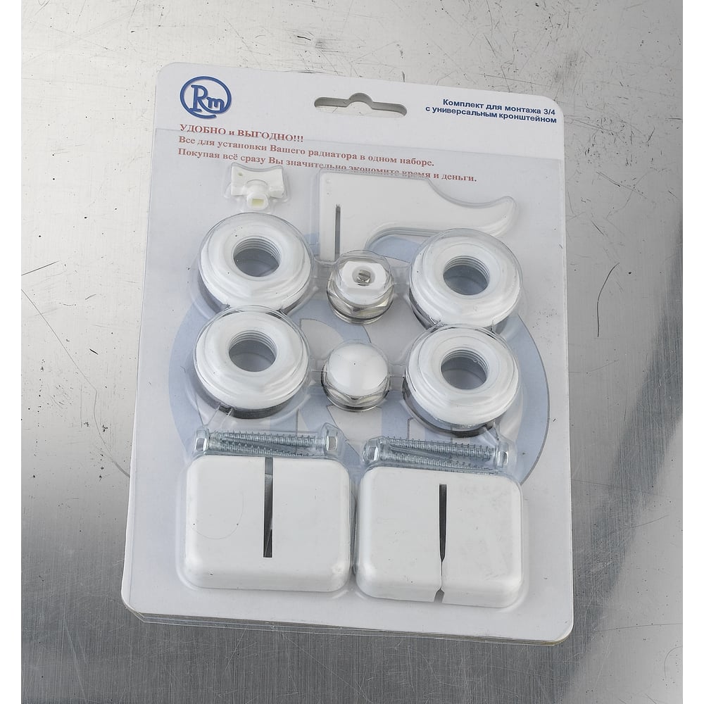 Изображение товара Набор для радиатора RM 3/4 с универсальным кронштейном RM-KRU-34