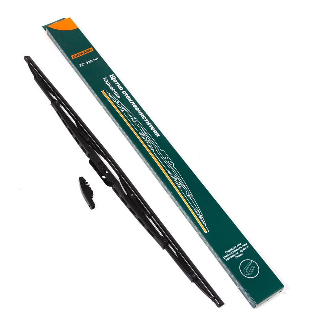 Изображение товара Щетка стеклоочистителя DINWARD 746581v (каркасная) 22/550 мм
