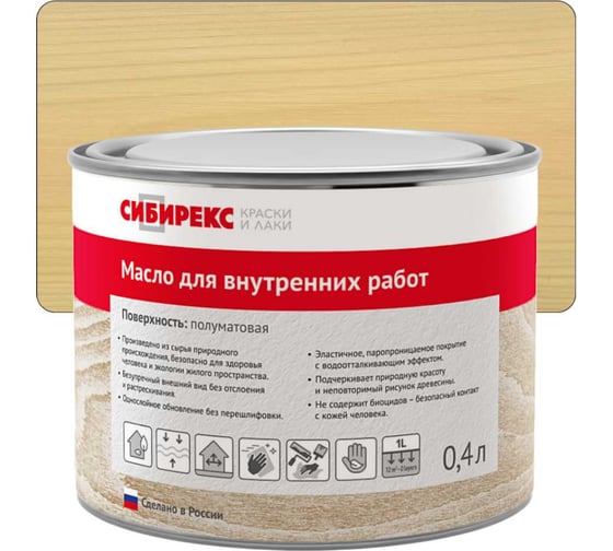 Изображение товара Масло для внутренних работ СИБИРЕКС Пшеничный 0,4 л 5106RU72