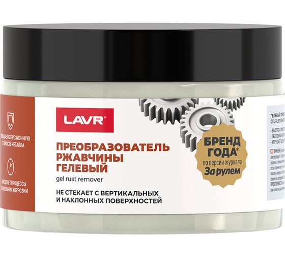 Изображение товара Преобразователь ржавчины гелевый LAVR Ln2494