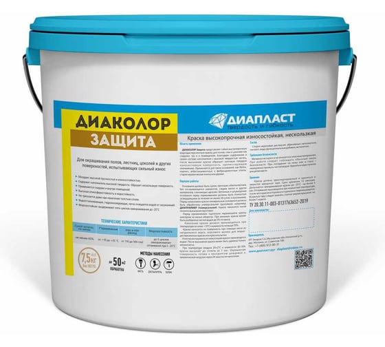 Изображение товара Краска для пола ДИАПЛАСТ ДИАКОЛОР Защита 7,5 кг Коричневая охра (RAL 8001) 4631179622692