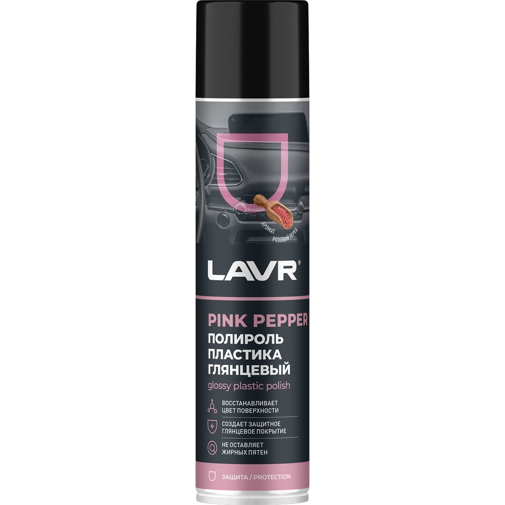 Изображение товара Полироль пластика LAVR глянцевый Pink pepper Ln2497