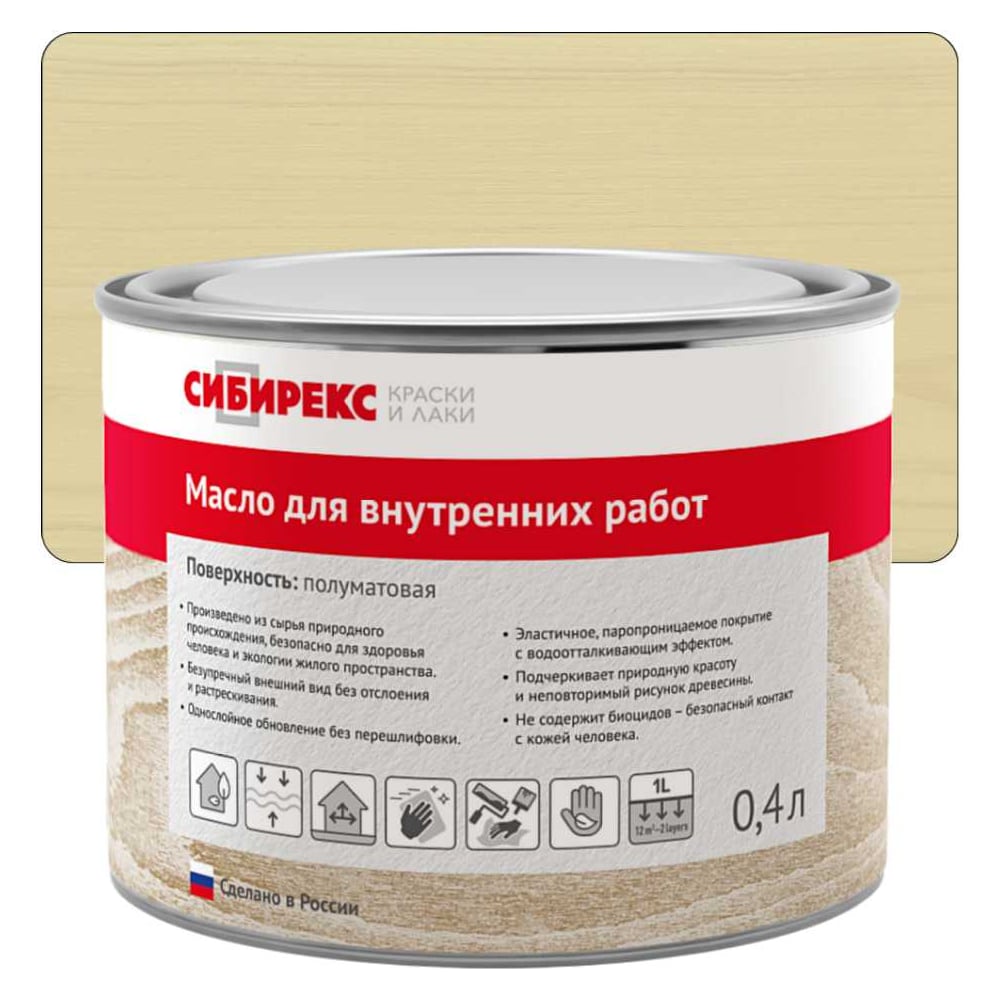 Изображение товара Масло защитно-декоративное СИБИРЕКС Топленое масло 0,4 л для внутренних работ