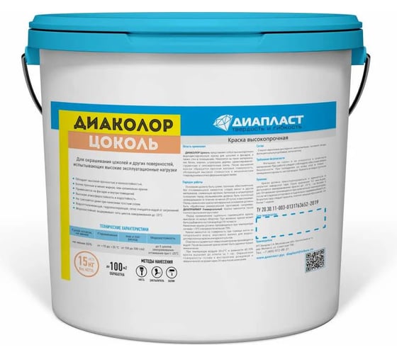 Изображение товара Краска ДИАПЛАСТ ДИАКОЛОР Цоколь, 7.5 кг, Серо-коричневый (RAL 8019) 4631181256212