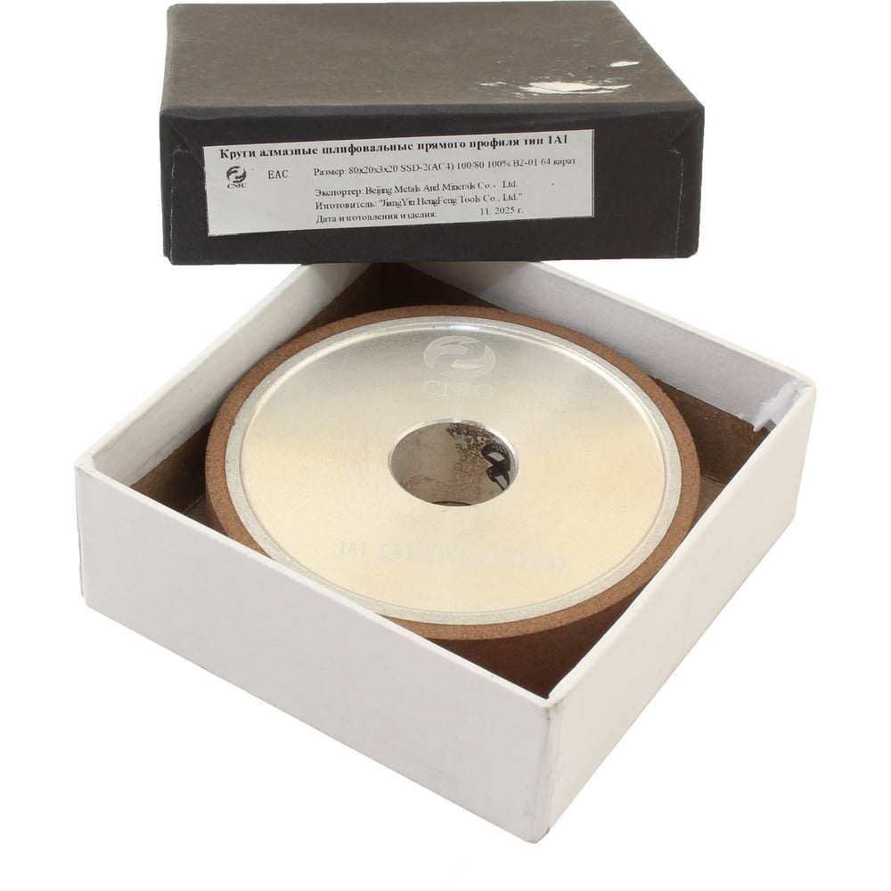 Изображение товара Круг алмазный CNIC CNIC 1А1плоский прямого профиля 80x20x3x20 SSD-2АС4 100/80