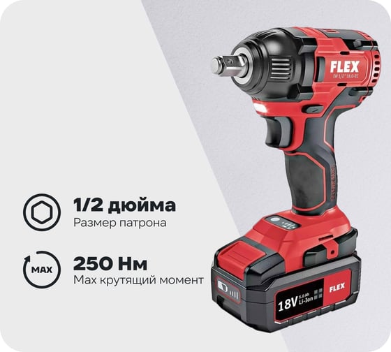 Изображение товара Ударный гайковерт FLEX IW 1/2" 18.0-EC/5.0 Set 504912