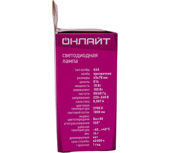 Изображение товара Лампа ОНЛАЙТ OLL-F-G45-10-230-2.7K-E14 80888