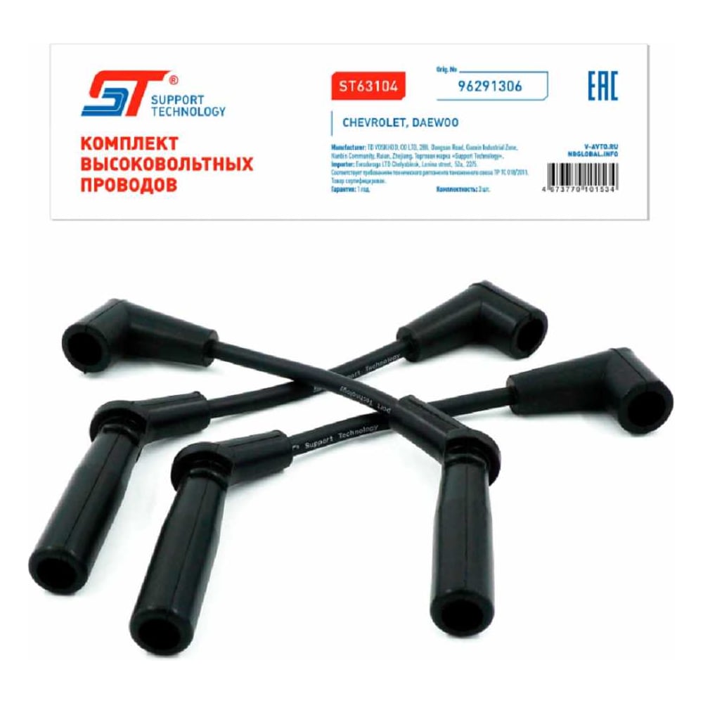 Изображение товара Провода высоковольтные ST Daewoo Matiz; Chevrolet Spark 0.8 F8CV 01- под модуль (комплект 3 провода) 637694i