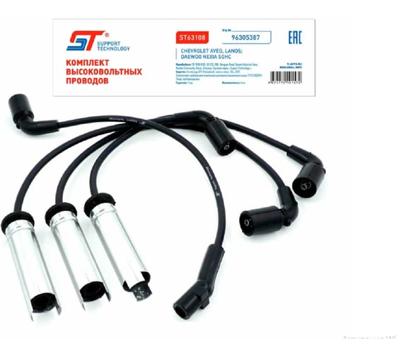 Изображение товара Провода высоковольтные ST Daewoo Nexia SOHC с экраном 637700i