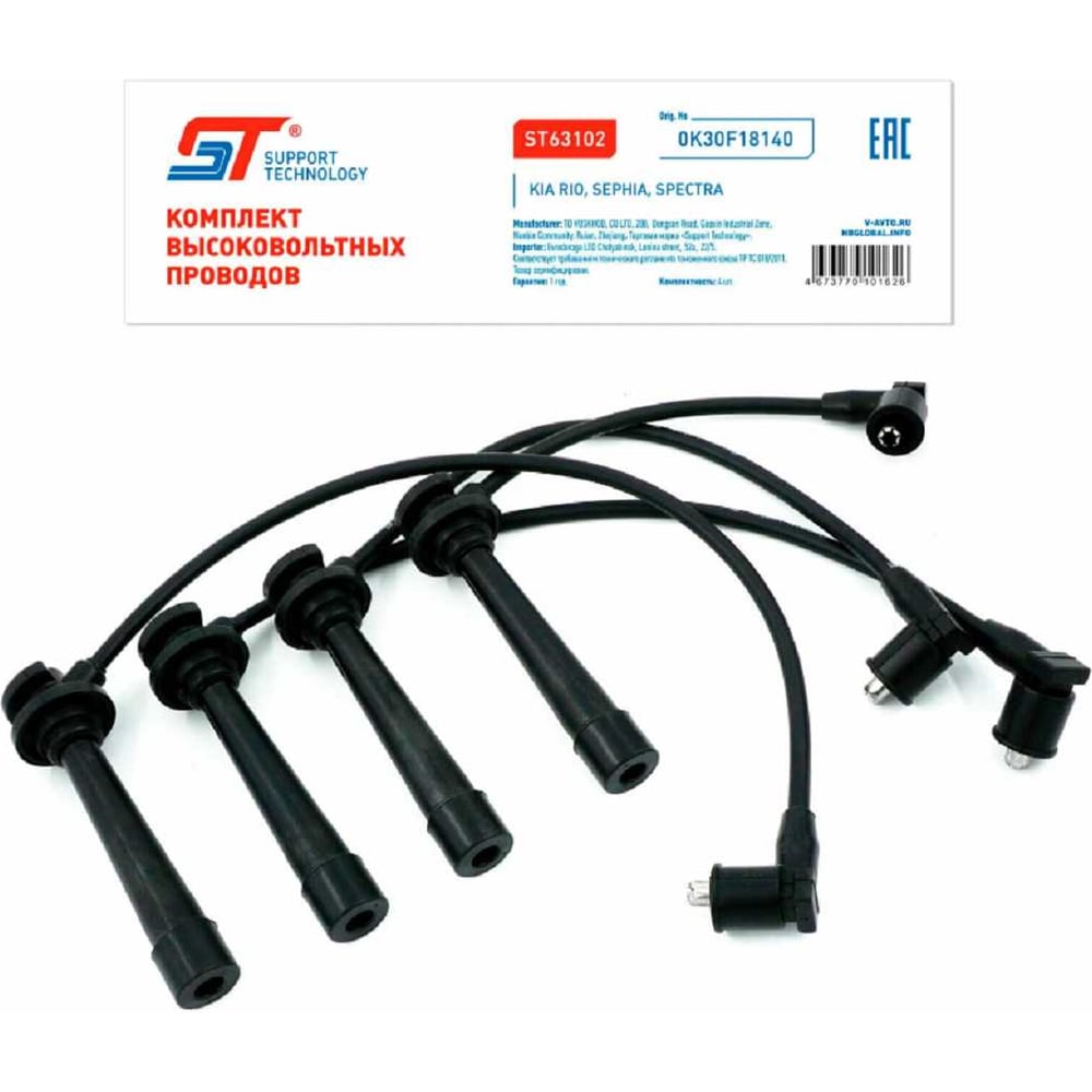 Изображение товара Провода высоковольтные ST Kia Rio, Spectra (Ижевск), Sephia I/II 1,5 16 клапанов 637717i