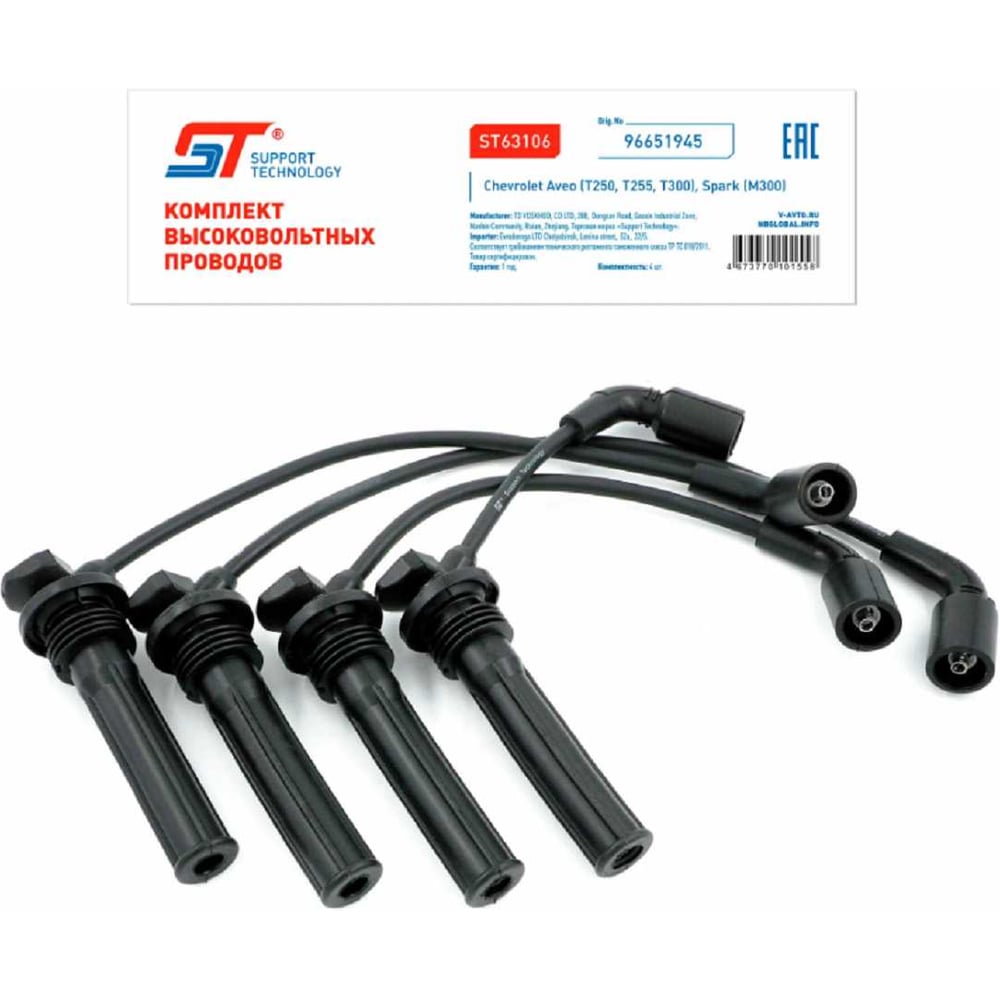 Изображение товара Провода высоковольтные ST CHEVROLET Spark/Aveo III M300 637698i